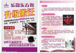 舞蹈 瑜伽 东方舞 肚皮舞传单