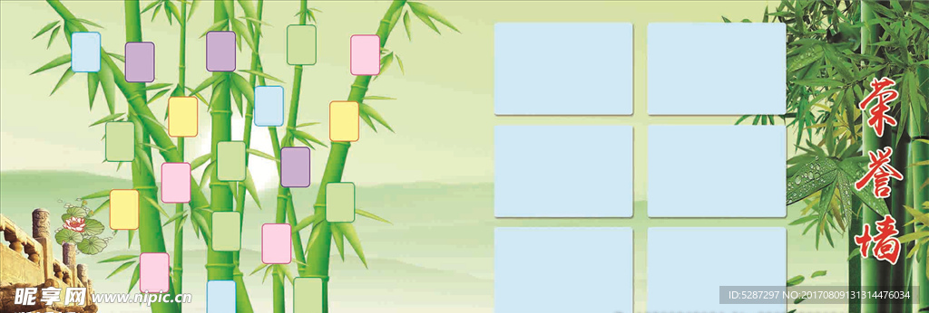 荣誉墙