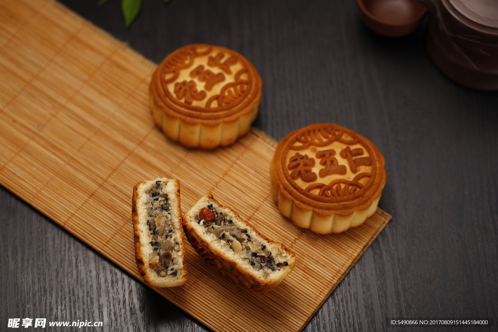 老五仁月饼