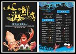 高档海鲜餐厅菜单