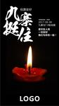 九寨沟地震
