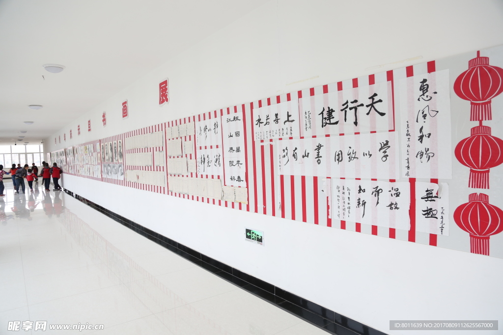 校园文化
