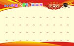光荣榜