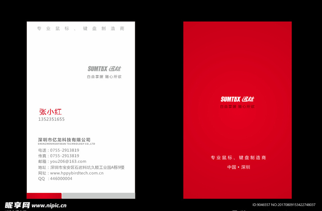 简洁工作名片