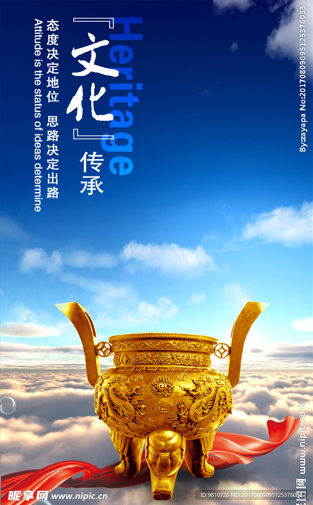 企业文化