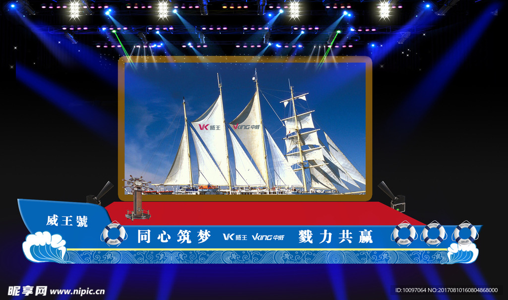 舞台效果