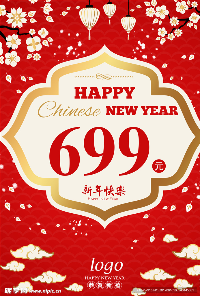 红色促销海报