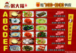 粥大福早餐图片