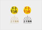 王子渔具/钓具logo