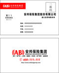 安邦保险集团股份有限公司