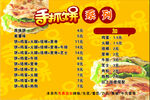 手抓饼