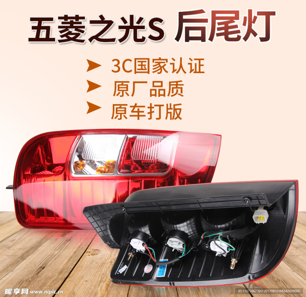 品牌后尾灯主图
