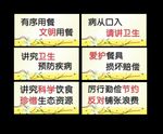 文明标语