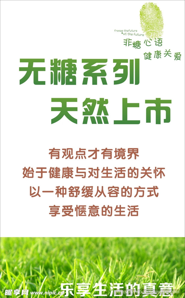 绿色海报