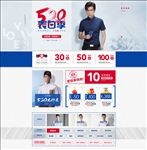 表白季