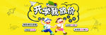 开学季