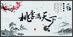 桃李满天下