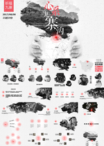 九寨沟地震抗震求灾祈福PPT