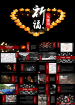 九寨沟抗震救灾地震慈善PPT