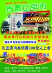 宣传彩页