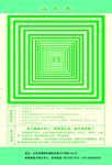 视力保健