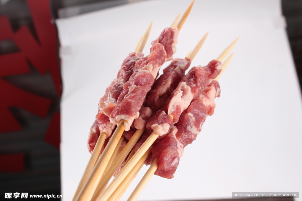 肉串