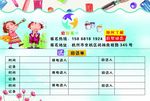 试课卡