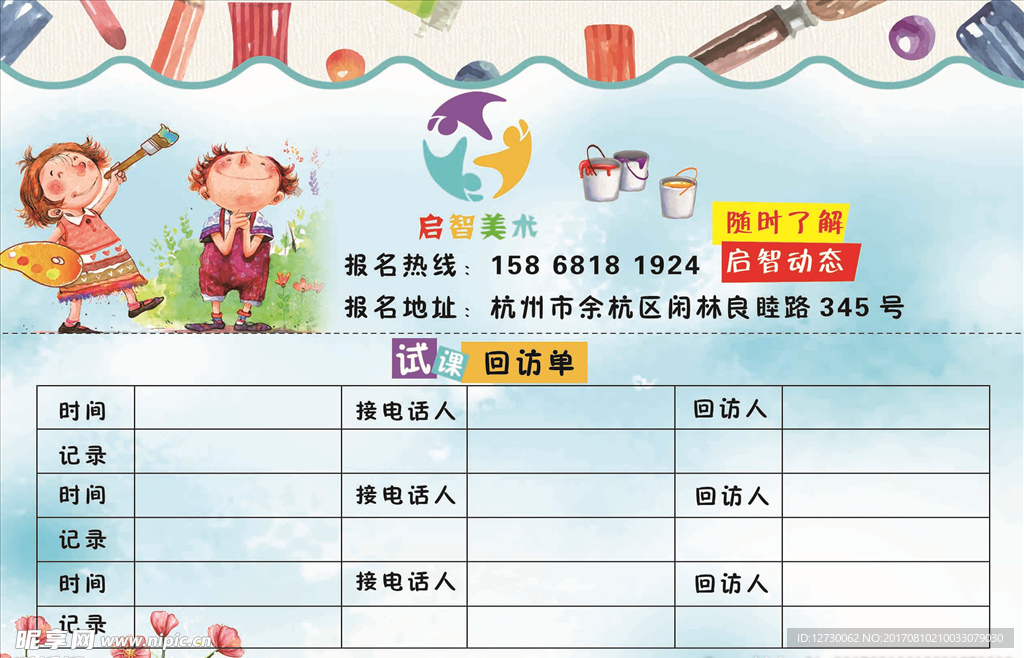 试课卡