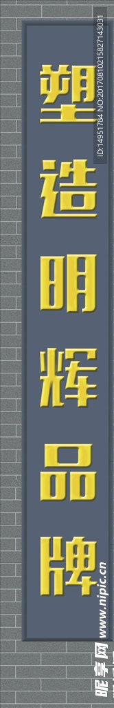 工地大门柱标语