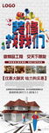 旅游社促销