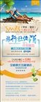 旅游社促销展架