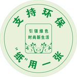 洗手间 标语一