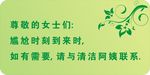 洗手间标语