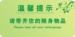 洗手间 标语三