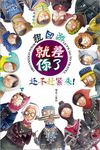 创意组团旅游海报设计