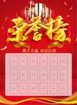高端大气企业销售光荣榜荣誉榜海