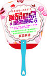 爱品糕点