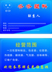 塑料名片