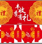 节日礼盒
