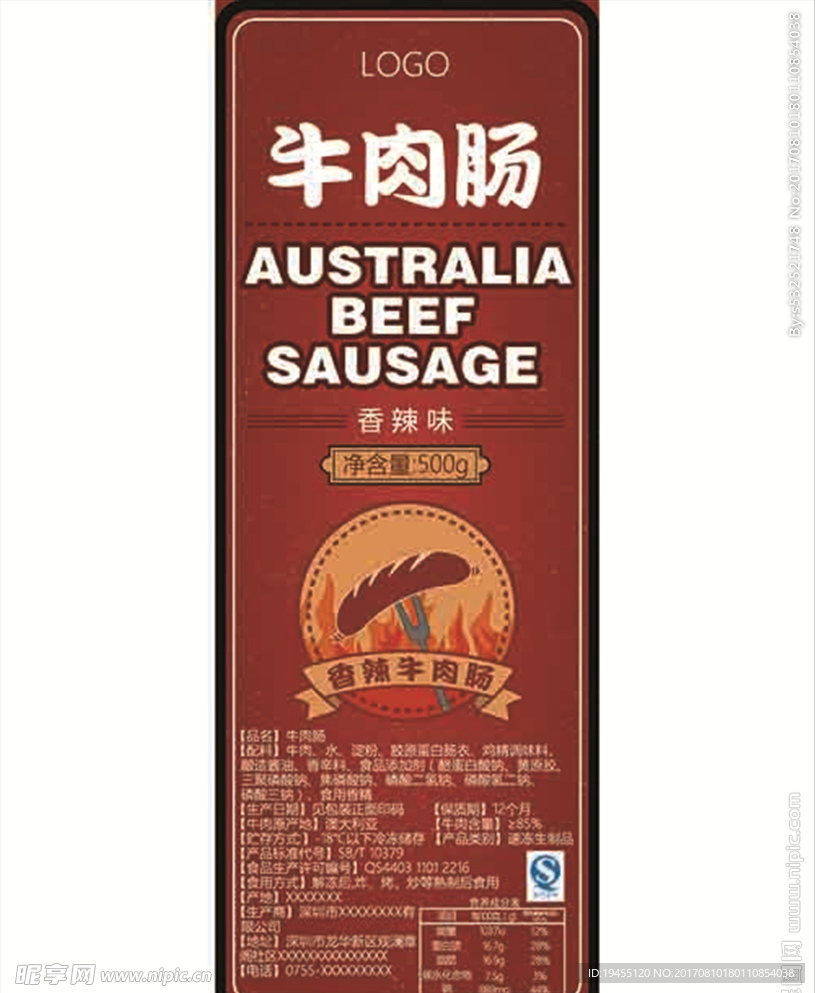 肉类标签 盒套