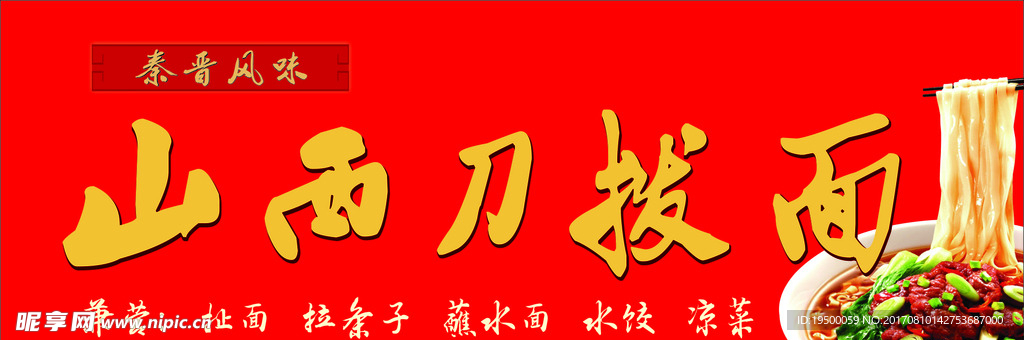 喷绘门头、餐馆门头