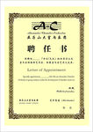聘书