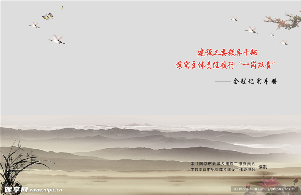 水墨素雅封面