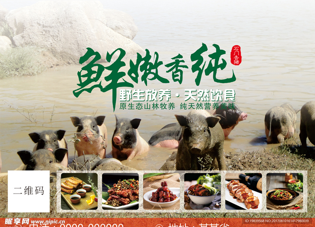 户外广告牌