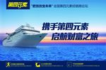 启航