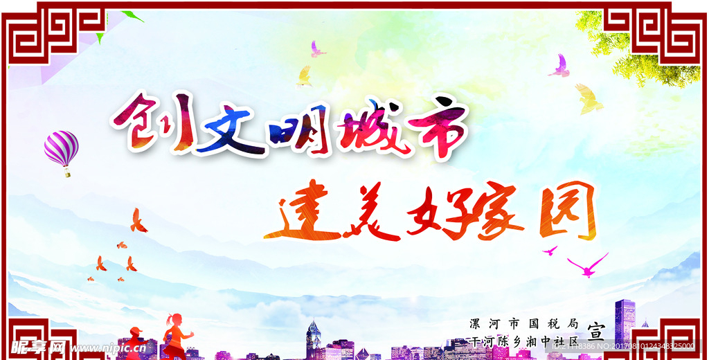 创文
