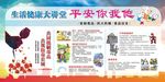 生活健康大讲堂