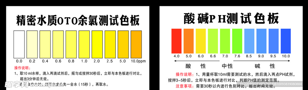 精密水质OTO余氯和酸碱PH