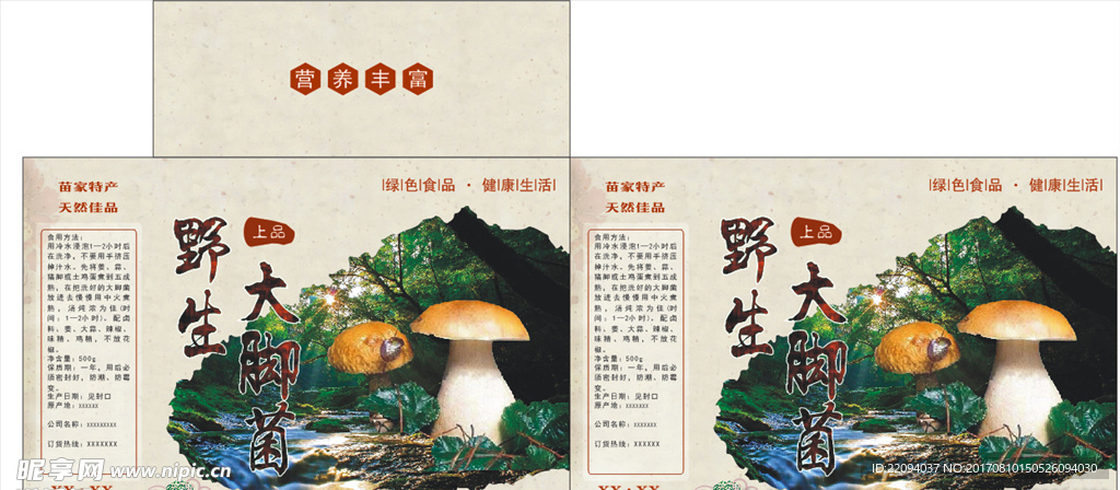 特产箱子展开图
