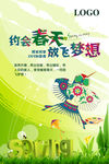 约会春天图片